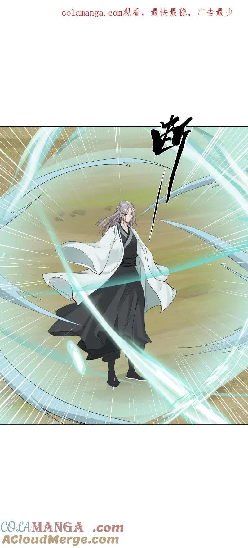 82 二师父的小秘密0