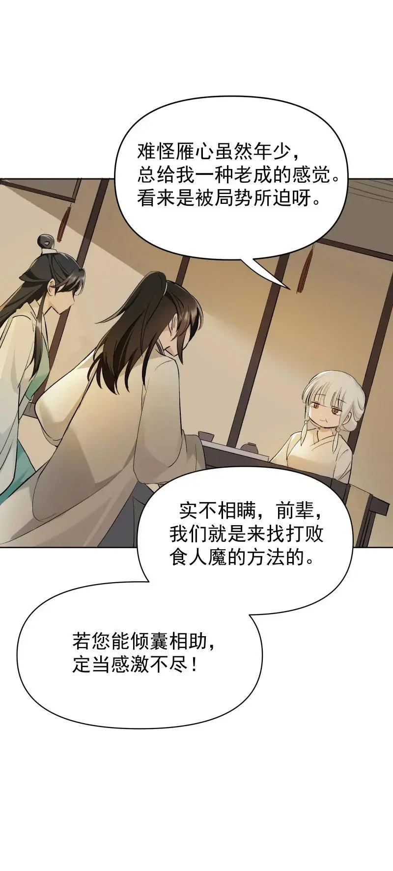 55 沉睡17