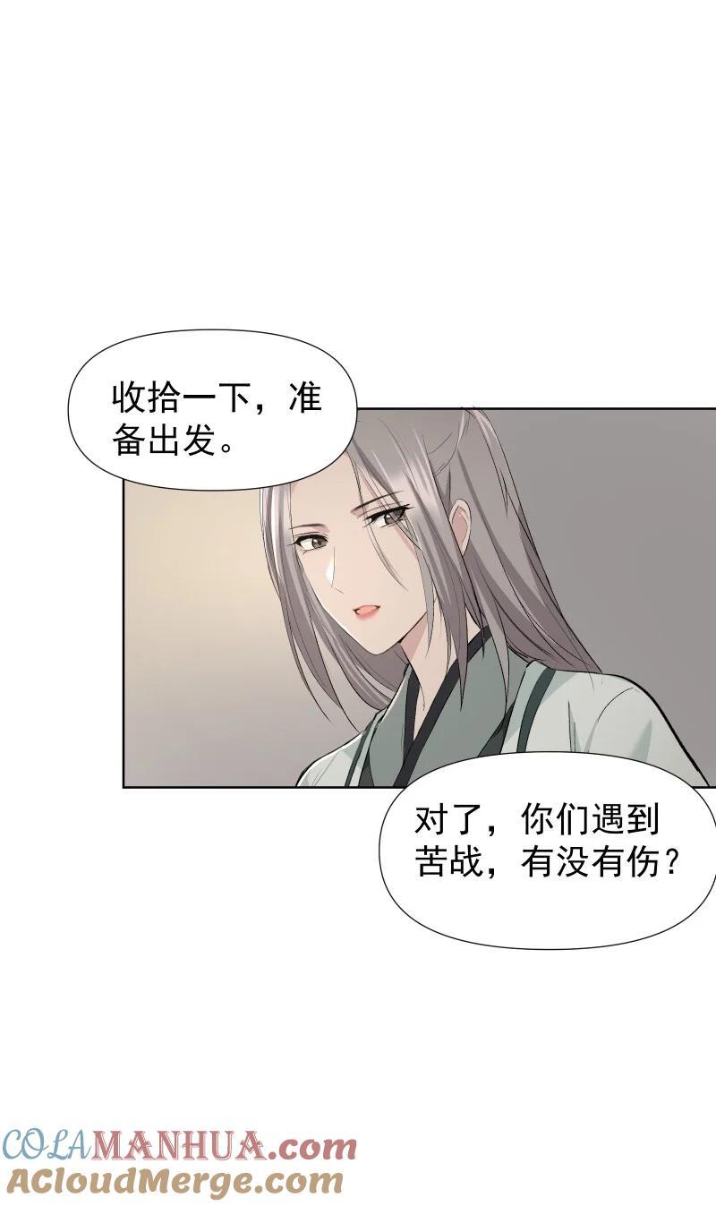 46（上） 迈向谜底20