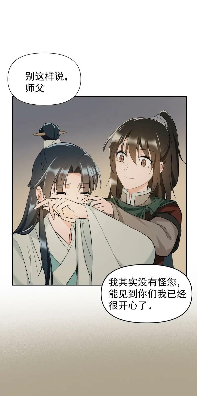 29 当着师父的面也要亲21