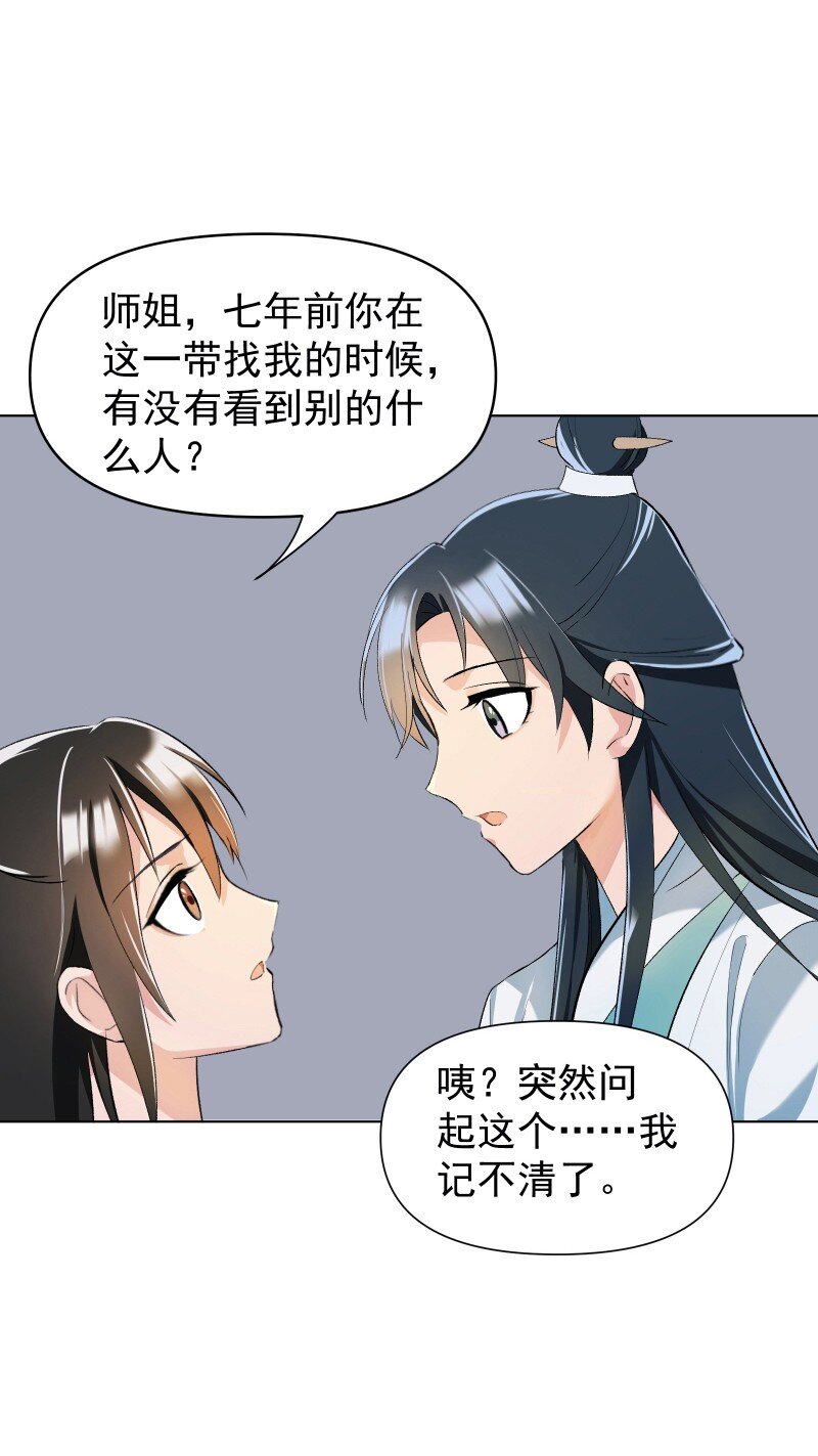 08 狭路相逢35