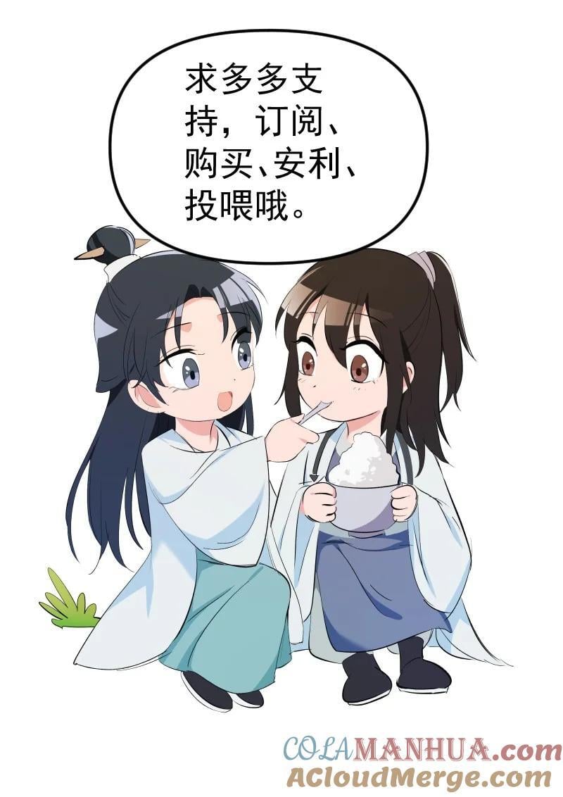 48 约定与默契45