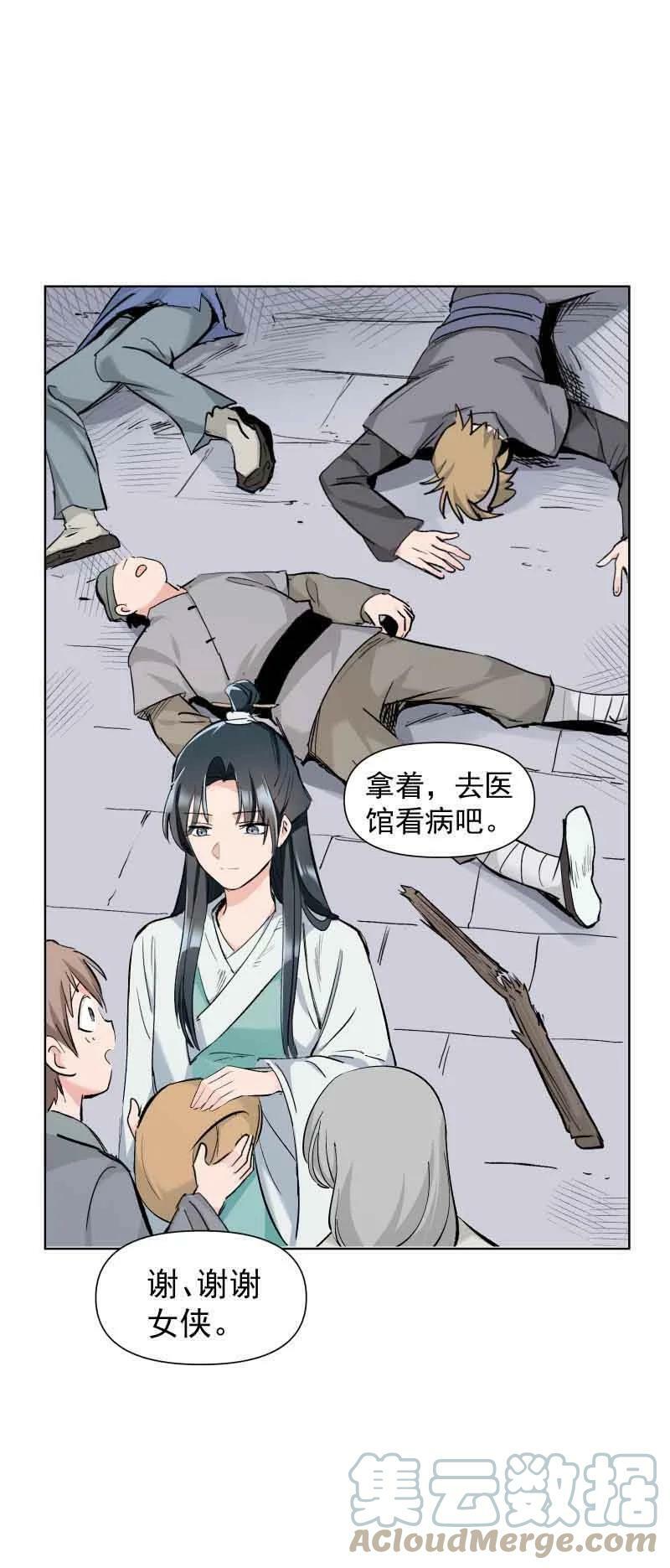 27 你不想见师姐吗？14