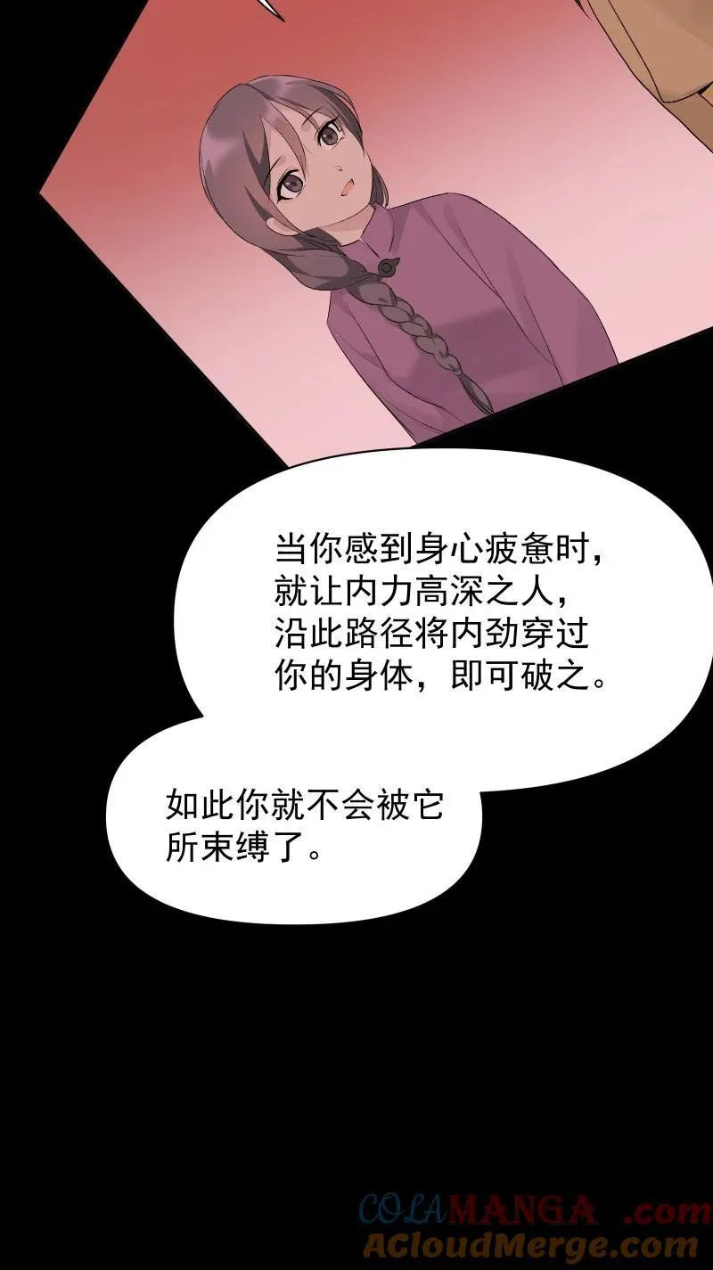 72 无心的契机6