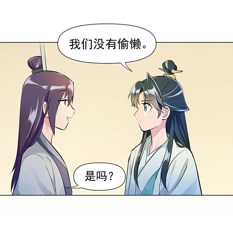 02 师姐难当22
