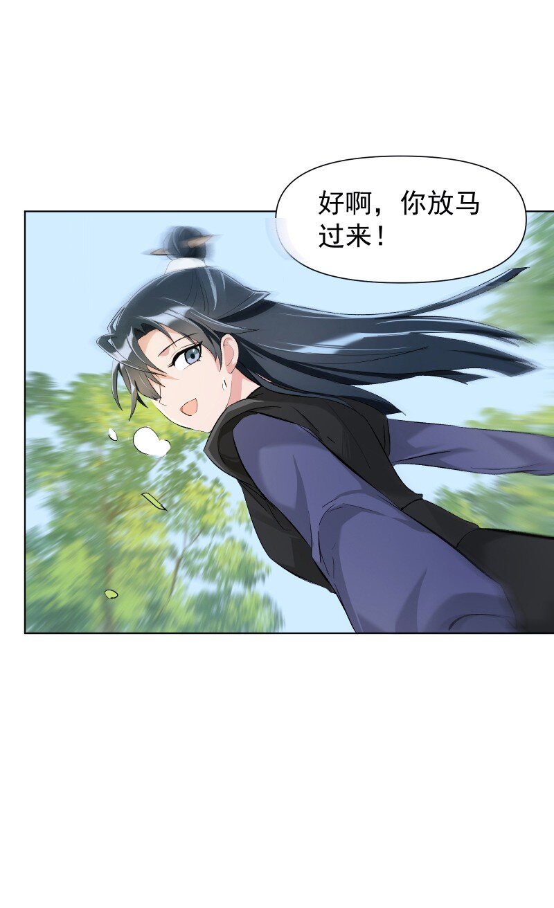 09 最想保护的人51