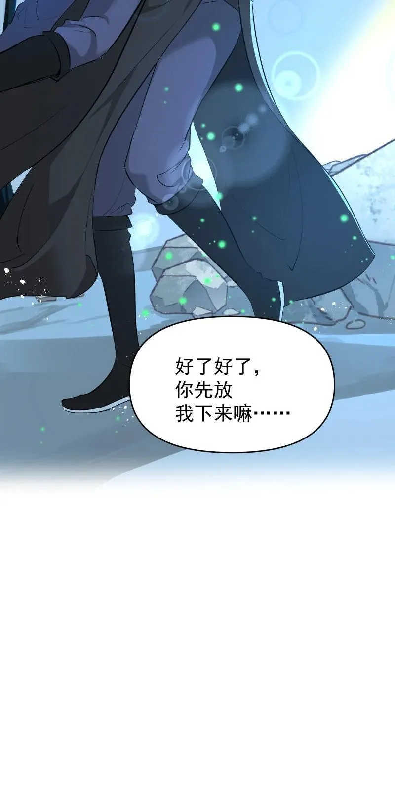 76 照亮我的光56
