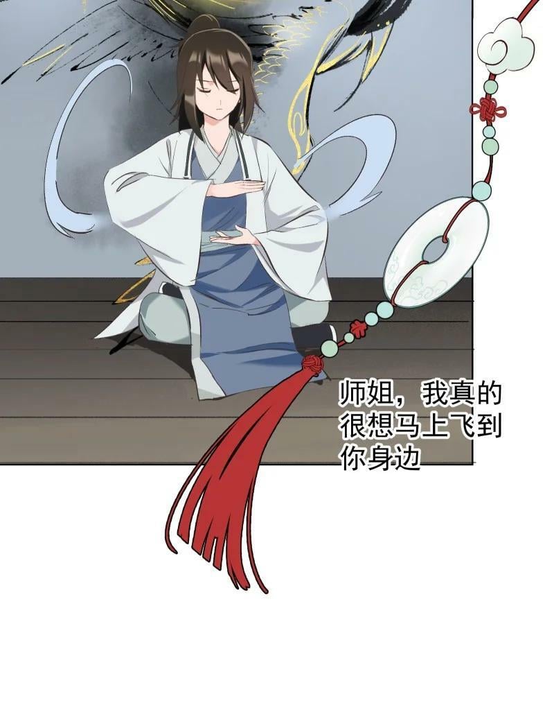27 你不想见师姐吗？21
