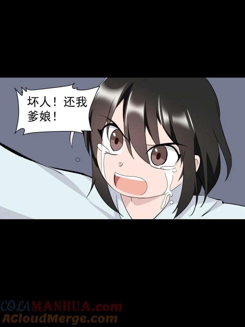 36 黑色记忆（下）24