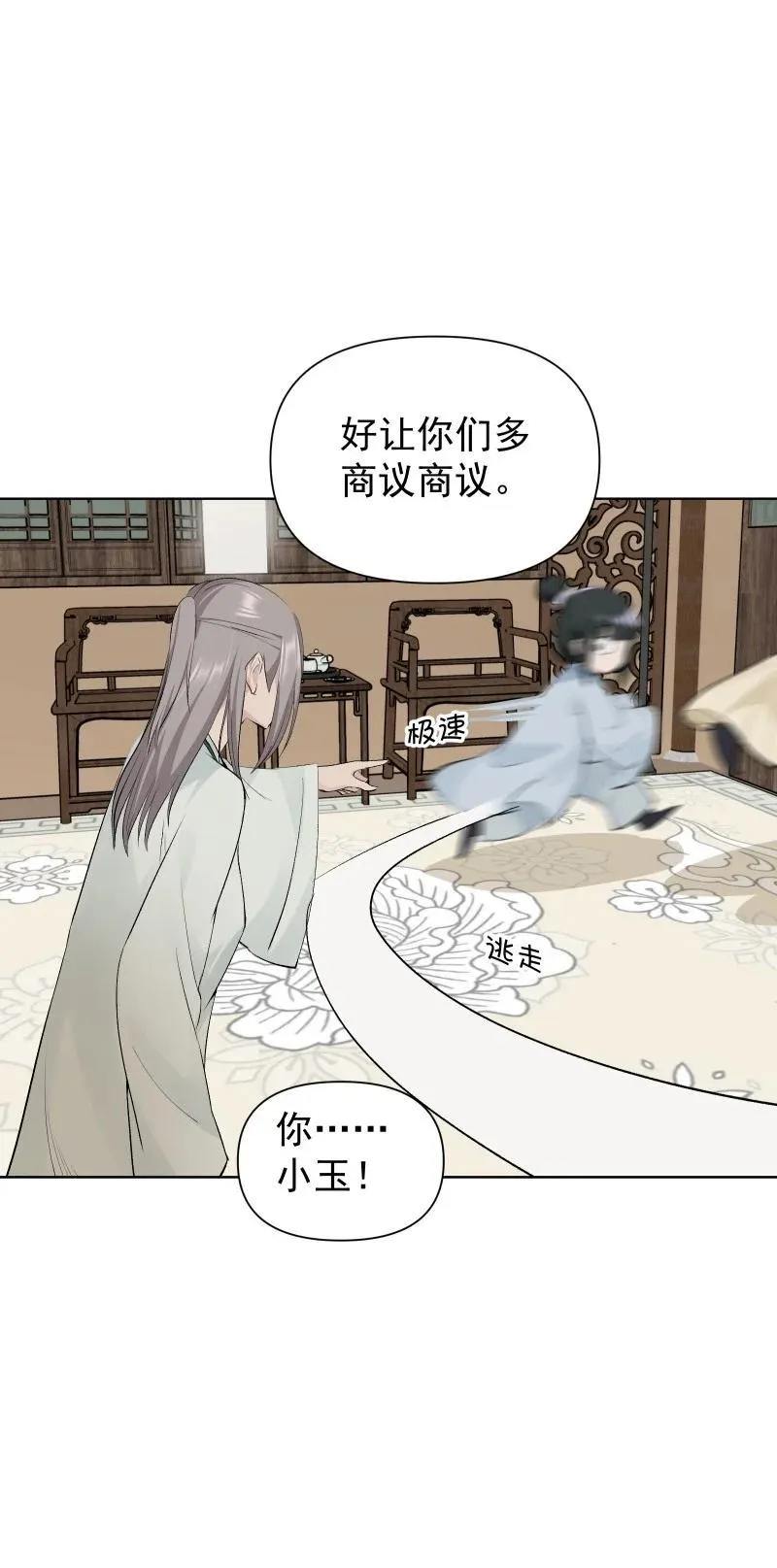 77 侠侣定情20