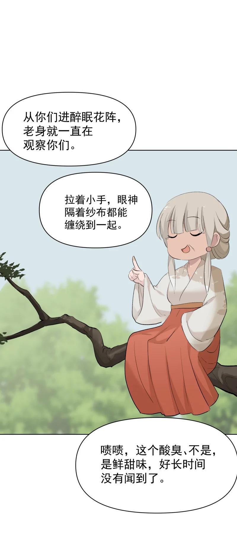 53 特殊喜好19