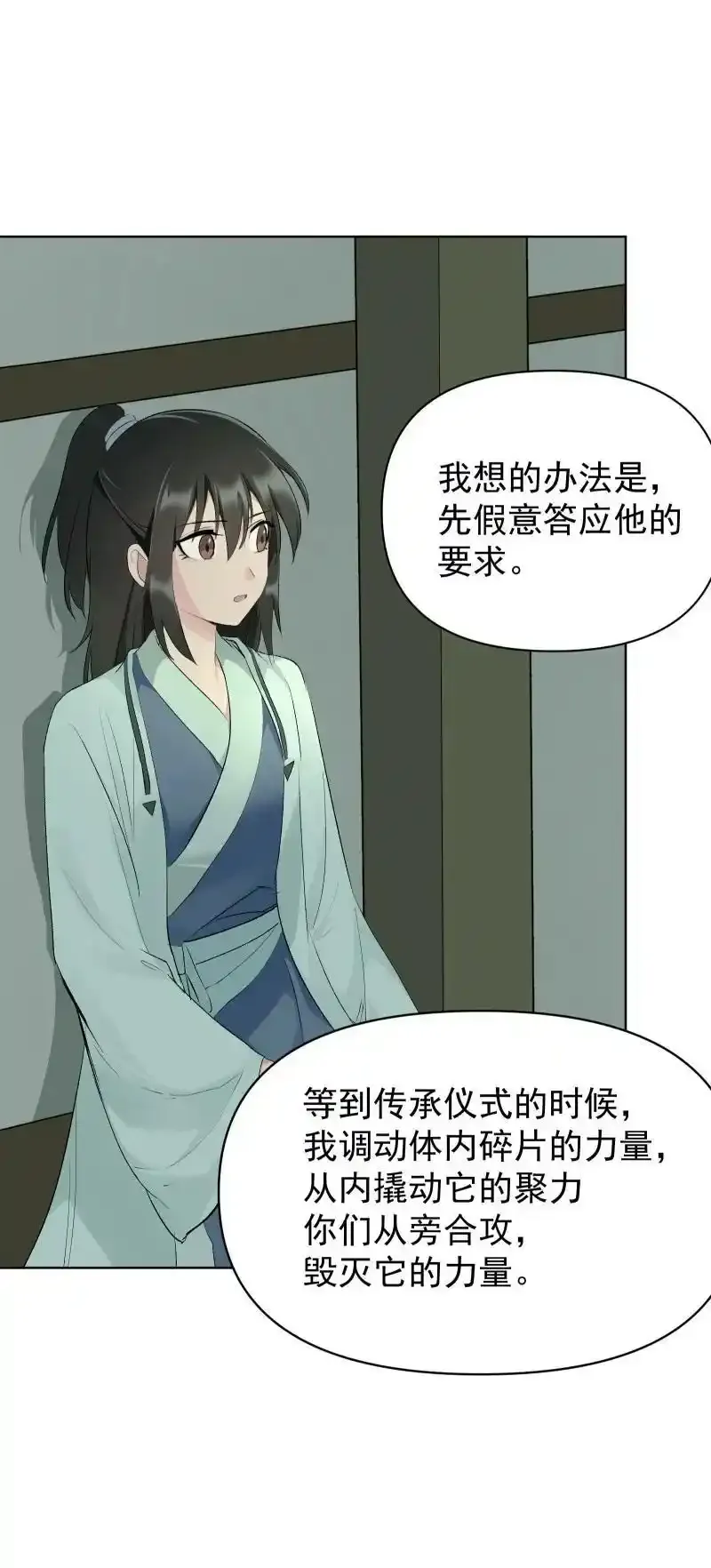 62 问前路19