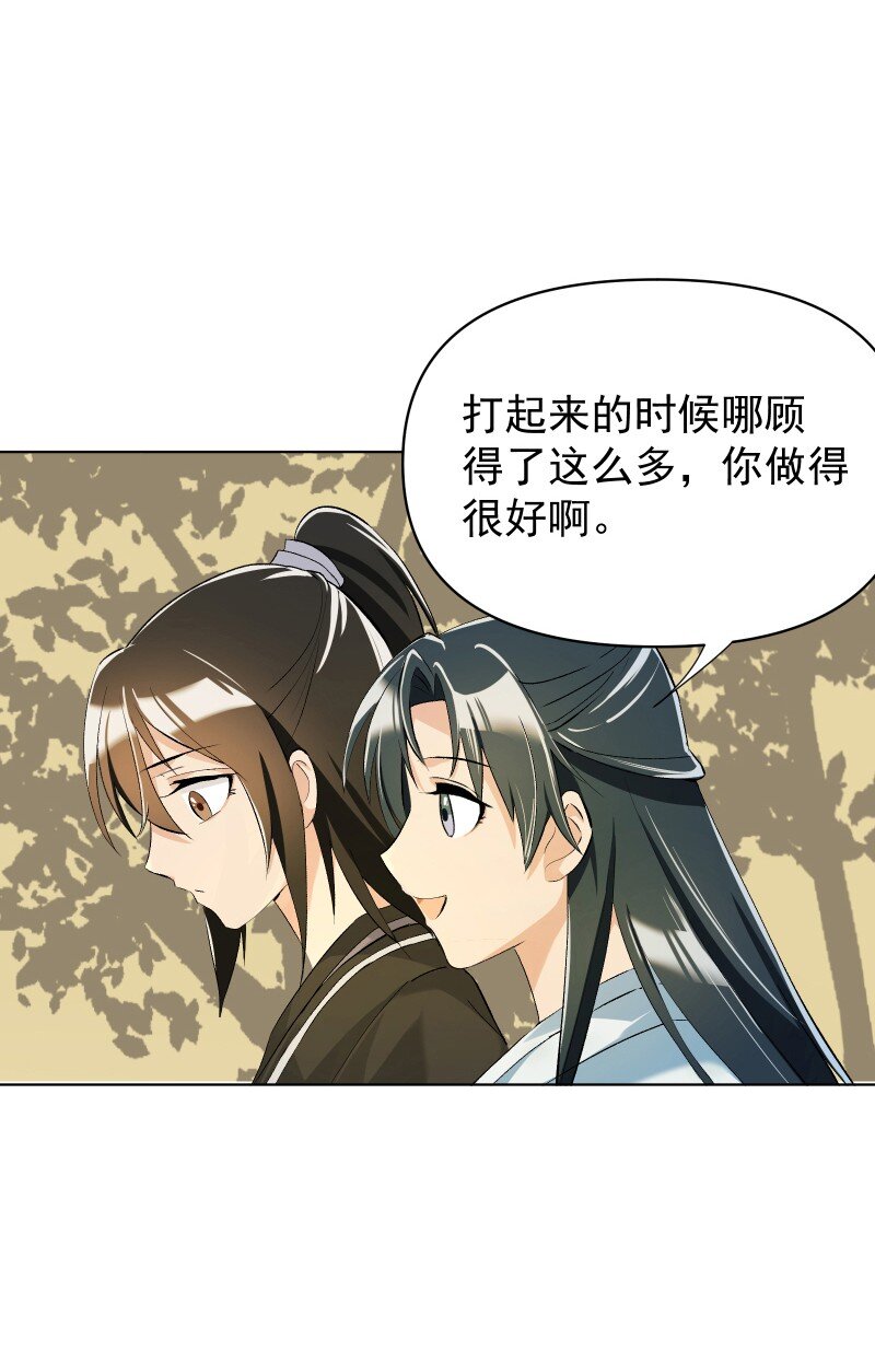 09 最想保护的人26