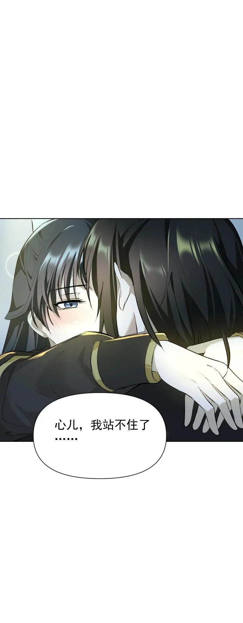 78 我站不住了5