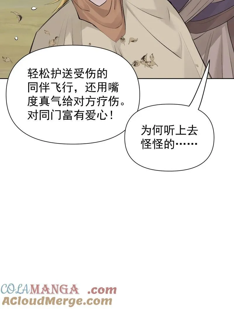 78 我站不住了30