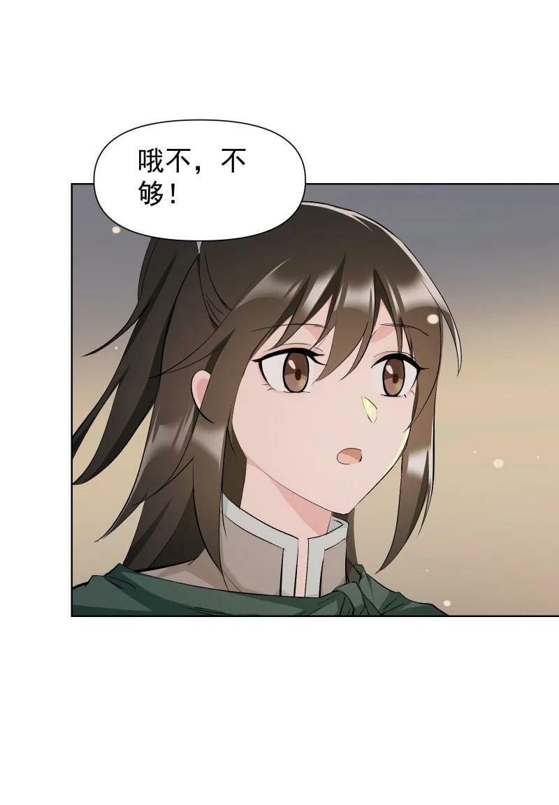 29 当着师父的面也要亲3