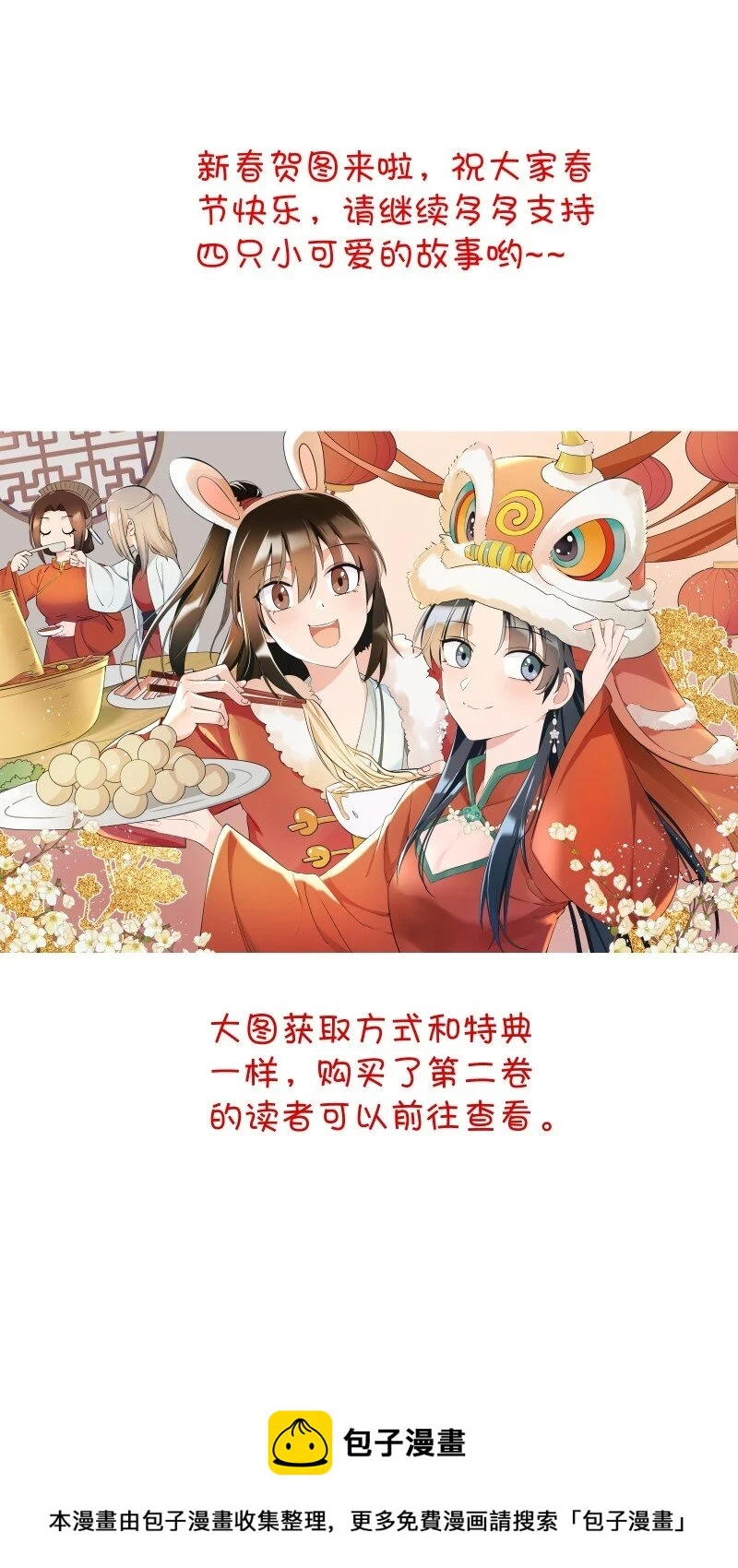 19 一闪而过的温暖过去49