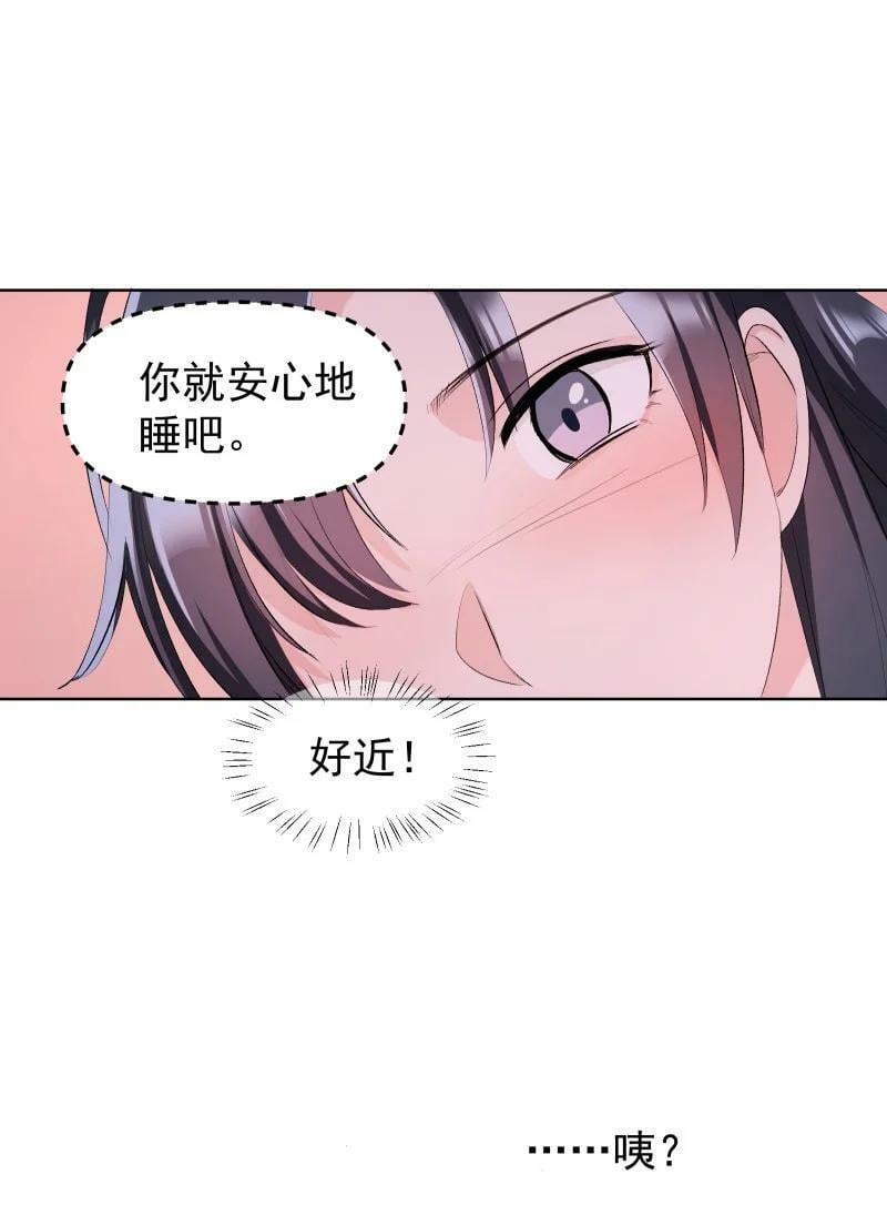 30 会吵到师父怎么办19