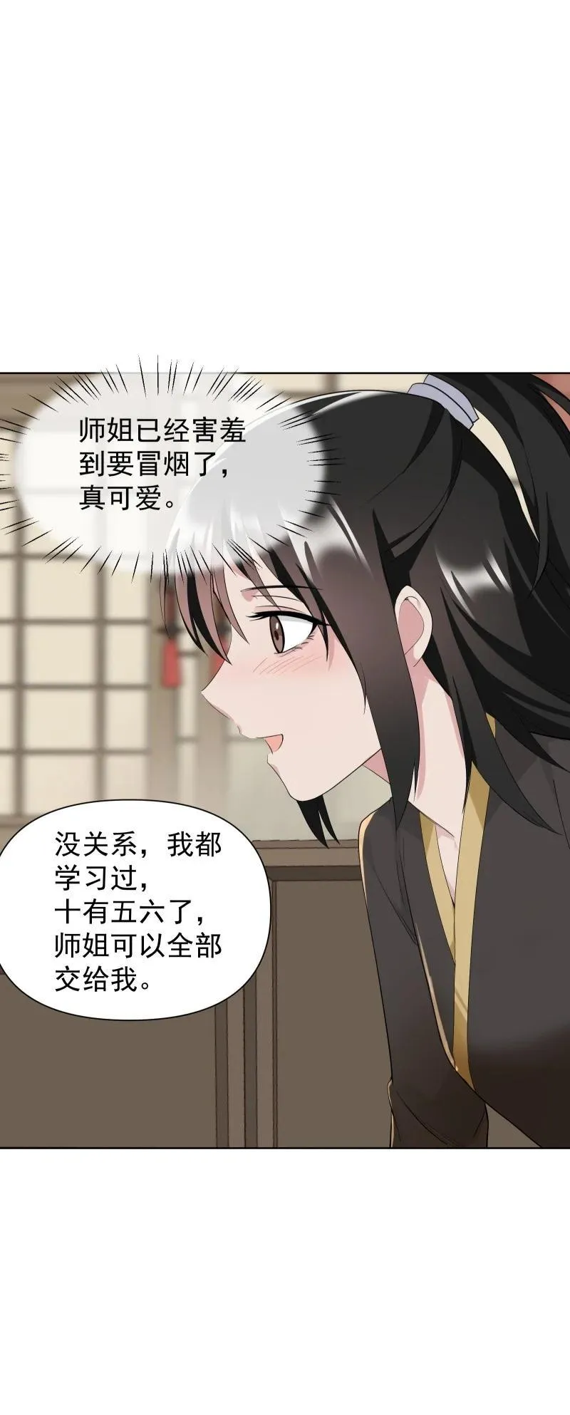 79 不许盯着看23