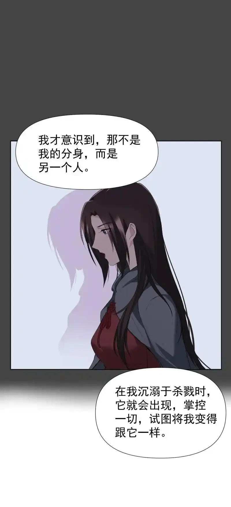 50 信任危机1