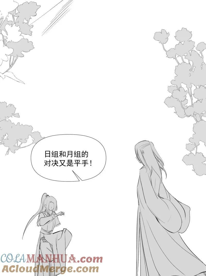 番外 落花往事2