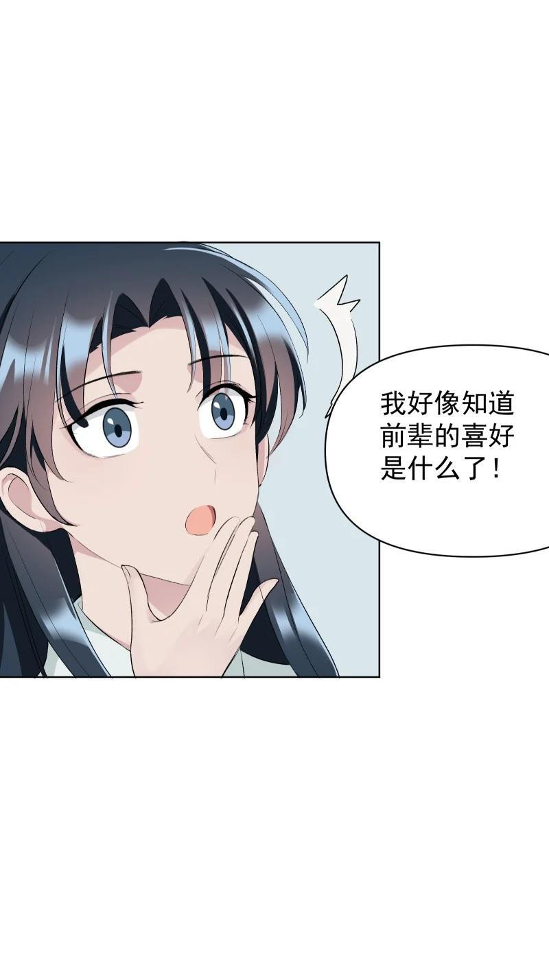 53 特殊喜好11