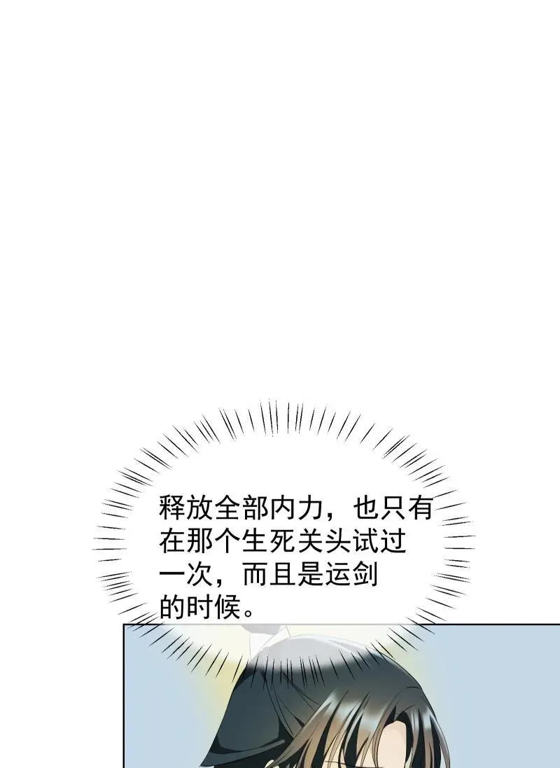 82 二师父的小秘密50