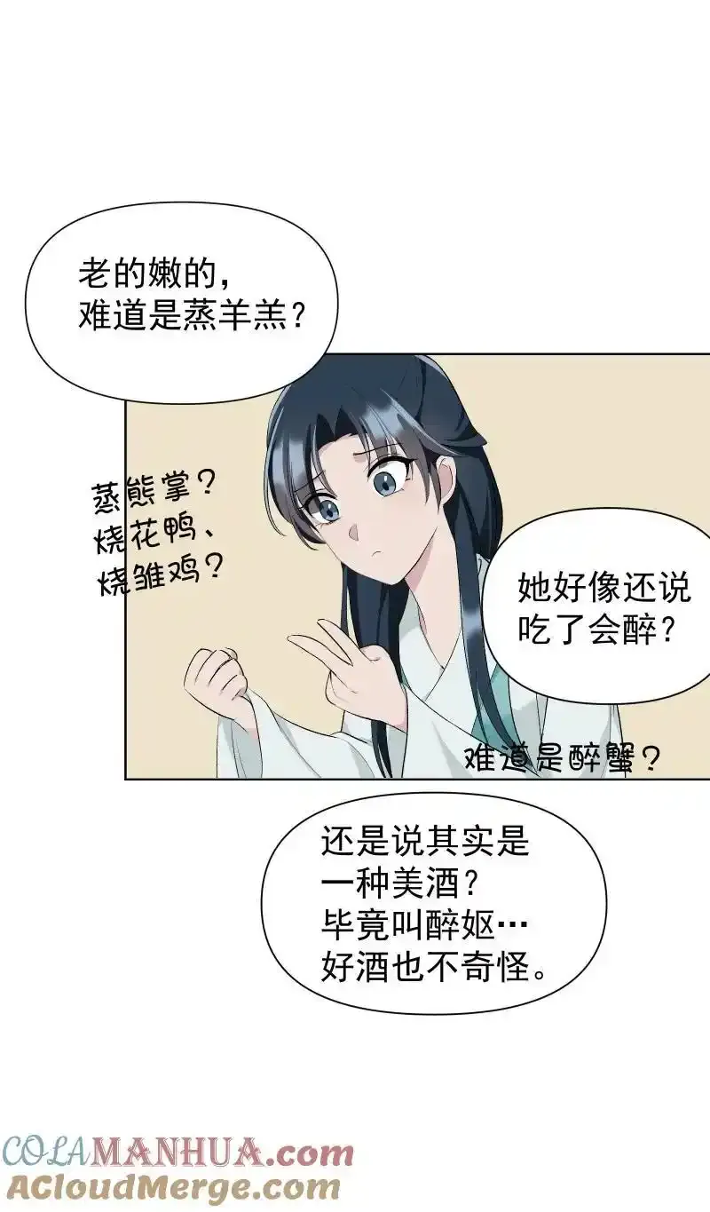 51 谜面36