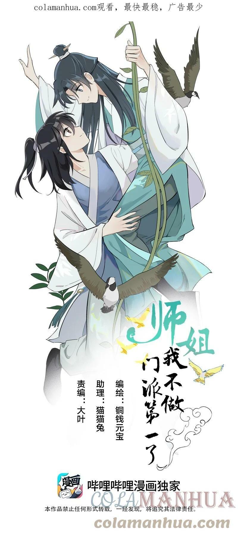 24 只因那年风雨急（下）0