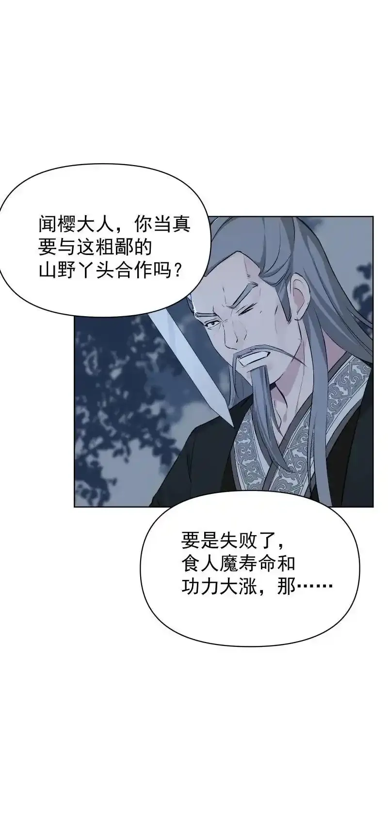 64 信任危机11