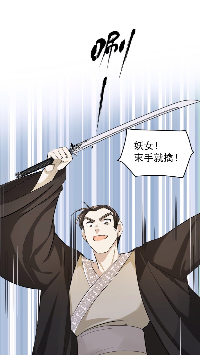 08 狭路相逢48