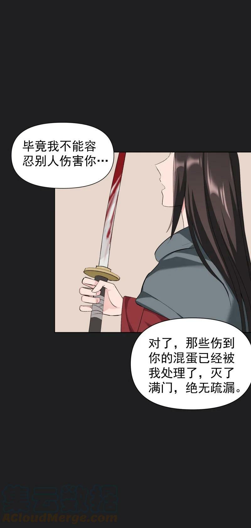25 多想留住你24
