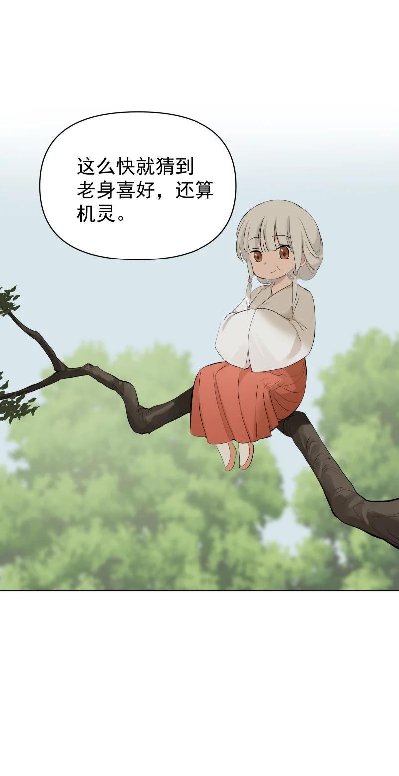 53 特殊喜好17