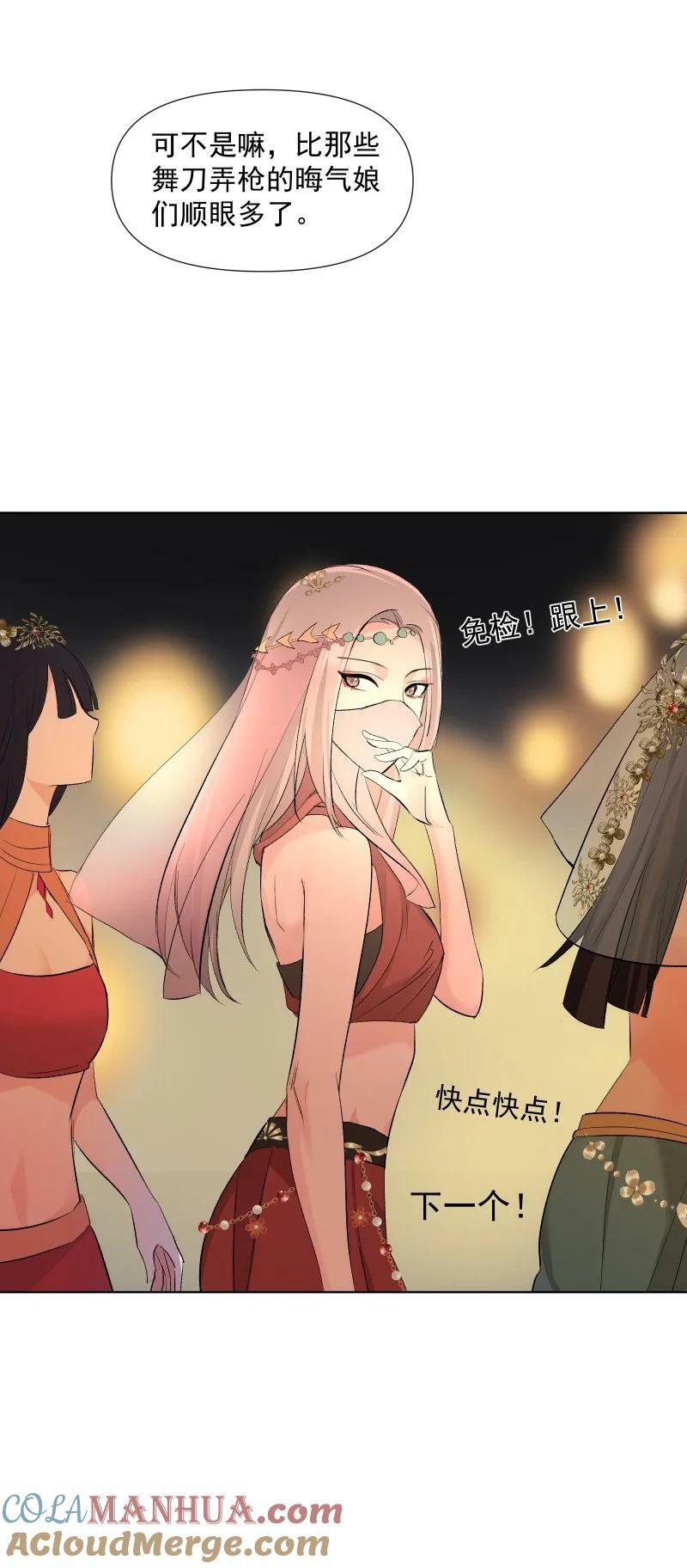 32 乐坊寻宝18