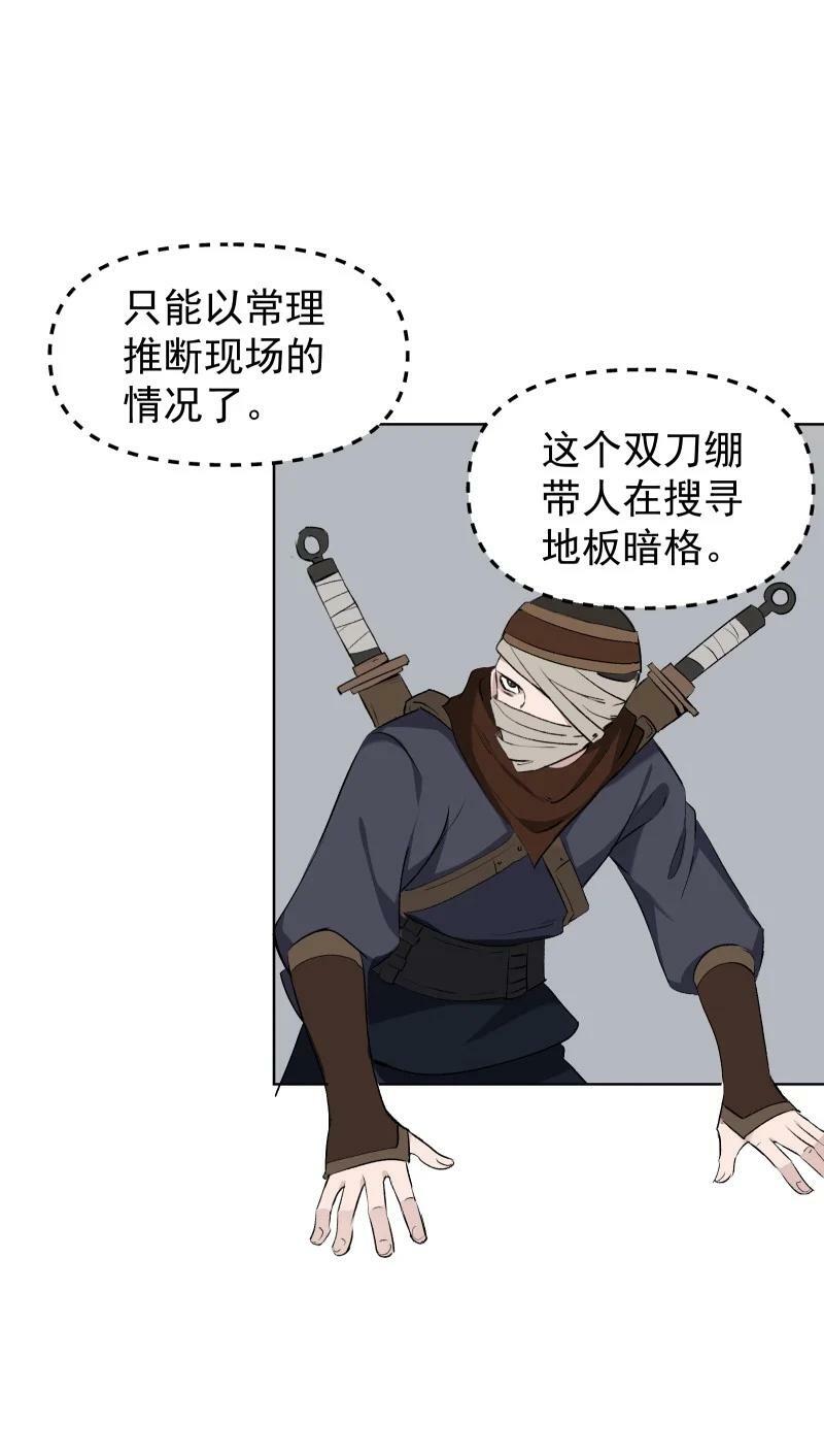 34 预料之外的强敌7