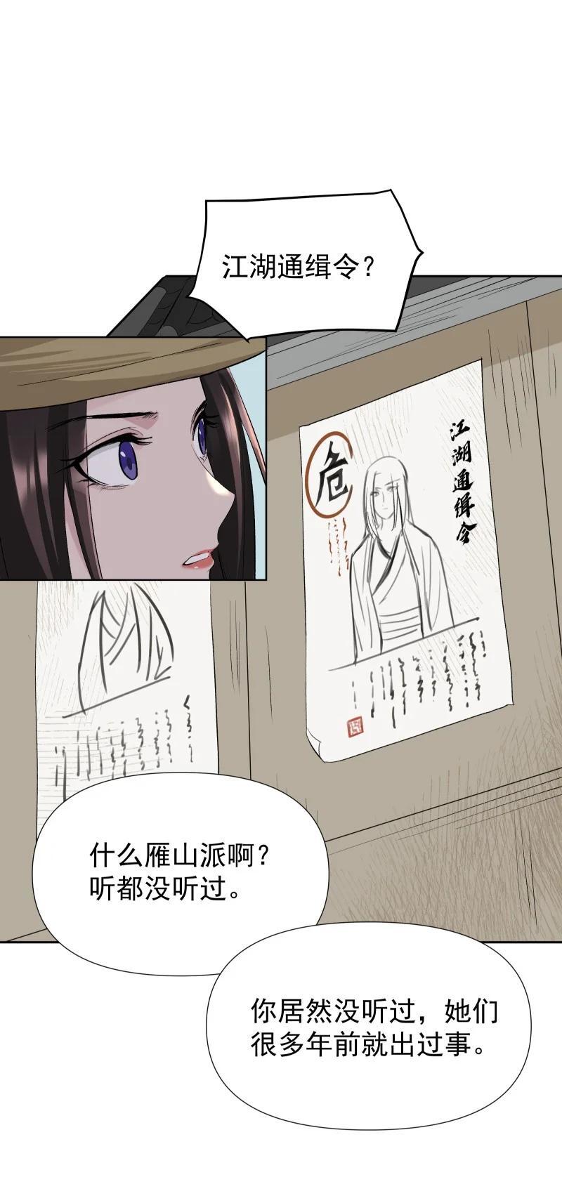 46（下） 寻觅7