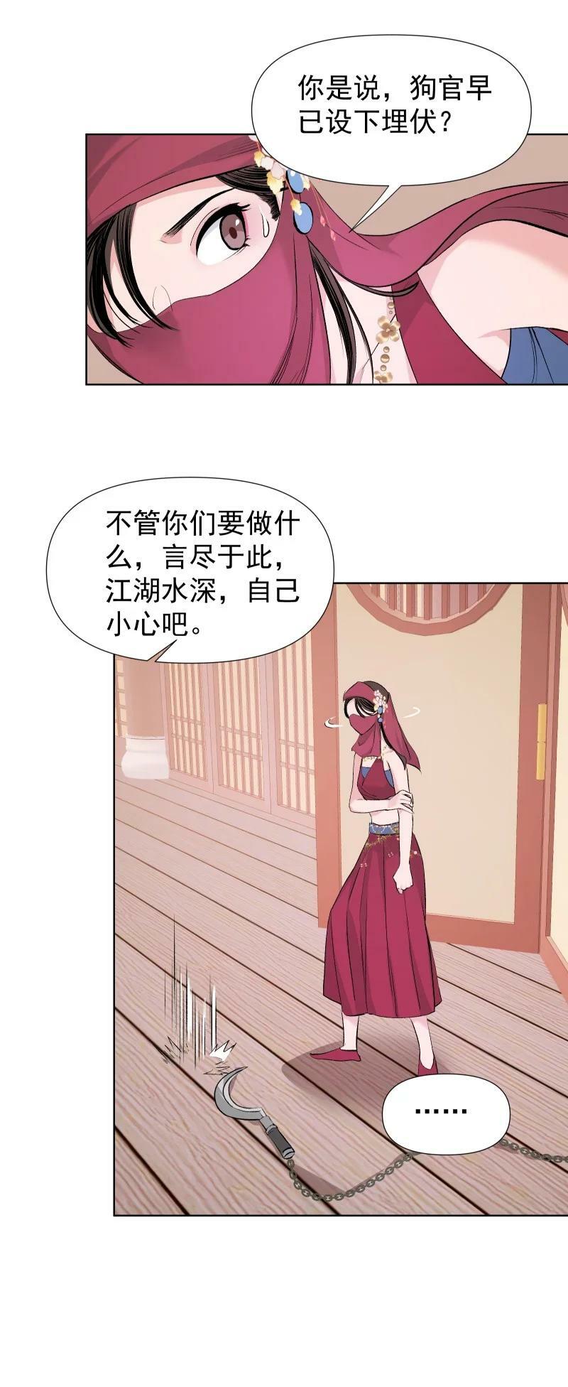 34 预料之外的强敌17