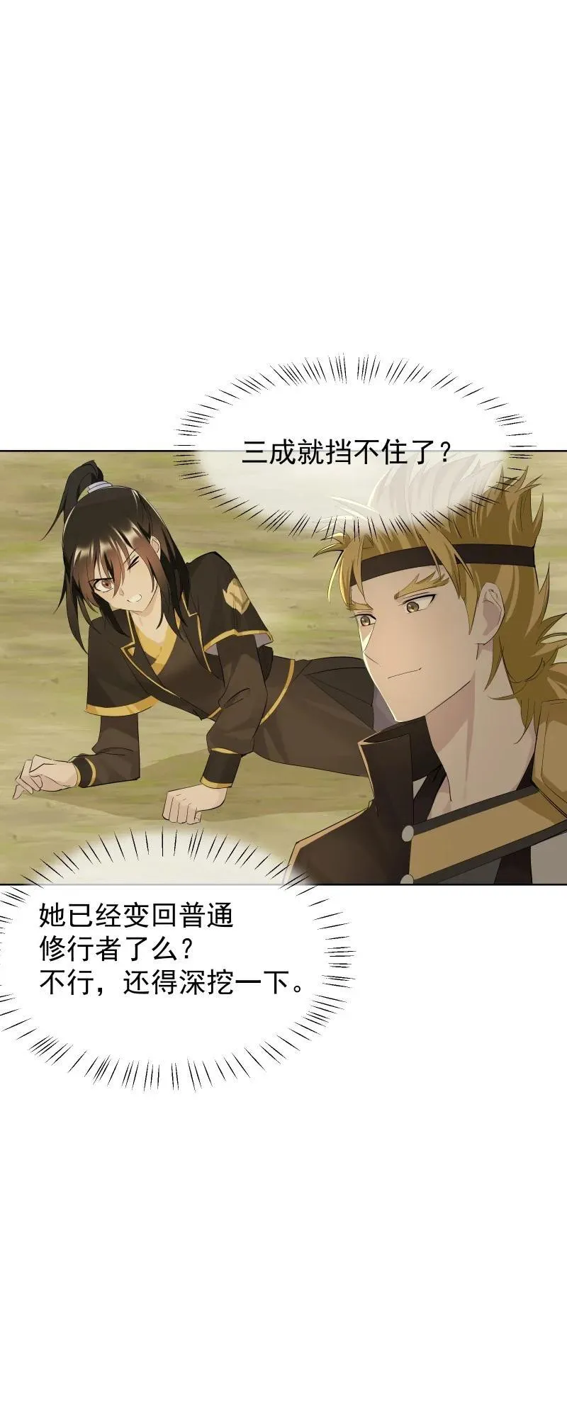 81 误会之战8