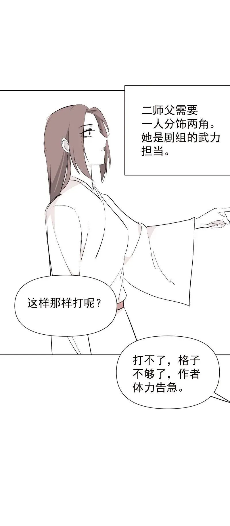 新春特辑 新春特辑小剧场15