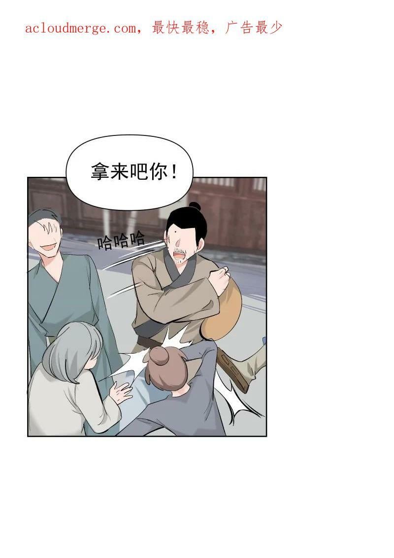 27 你不想见师姐吗？3