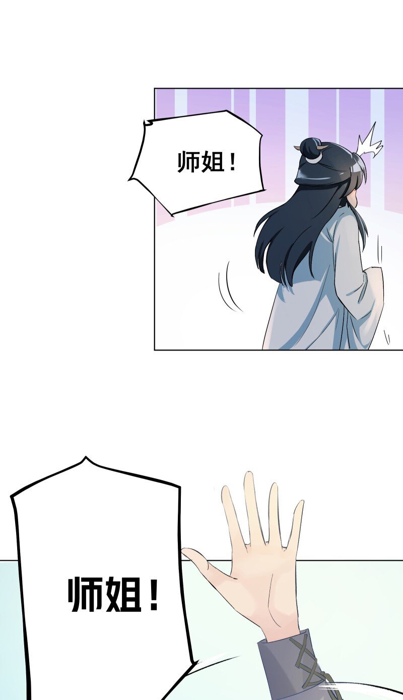05 师姐的心愿17