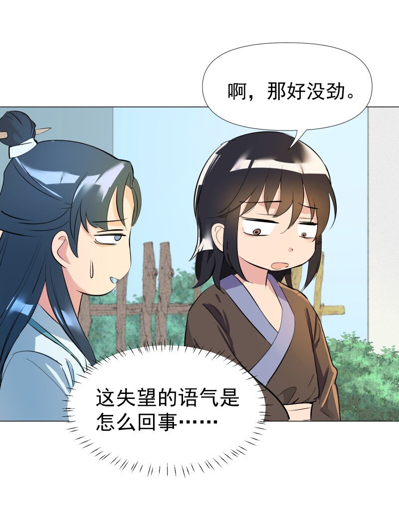 01 柳云的烦恼32