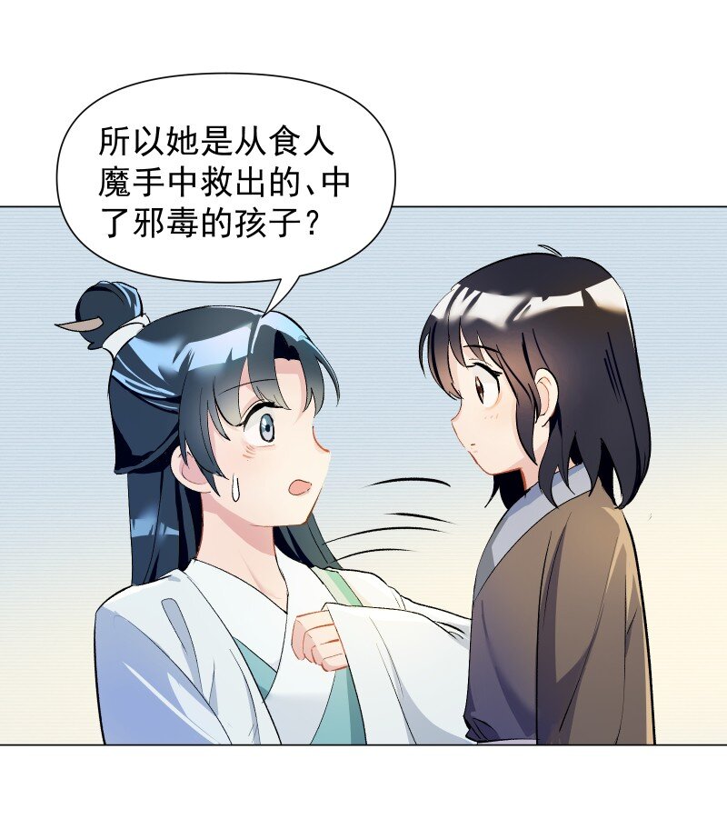 01 柳云的烦恼16