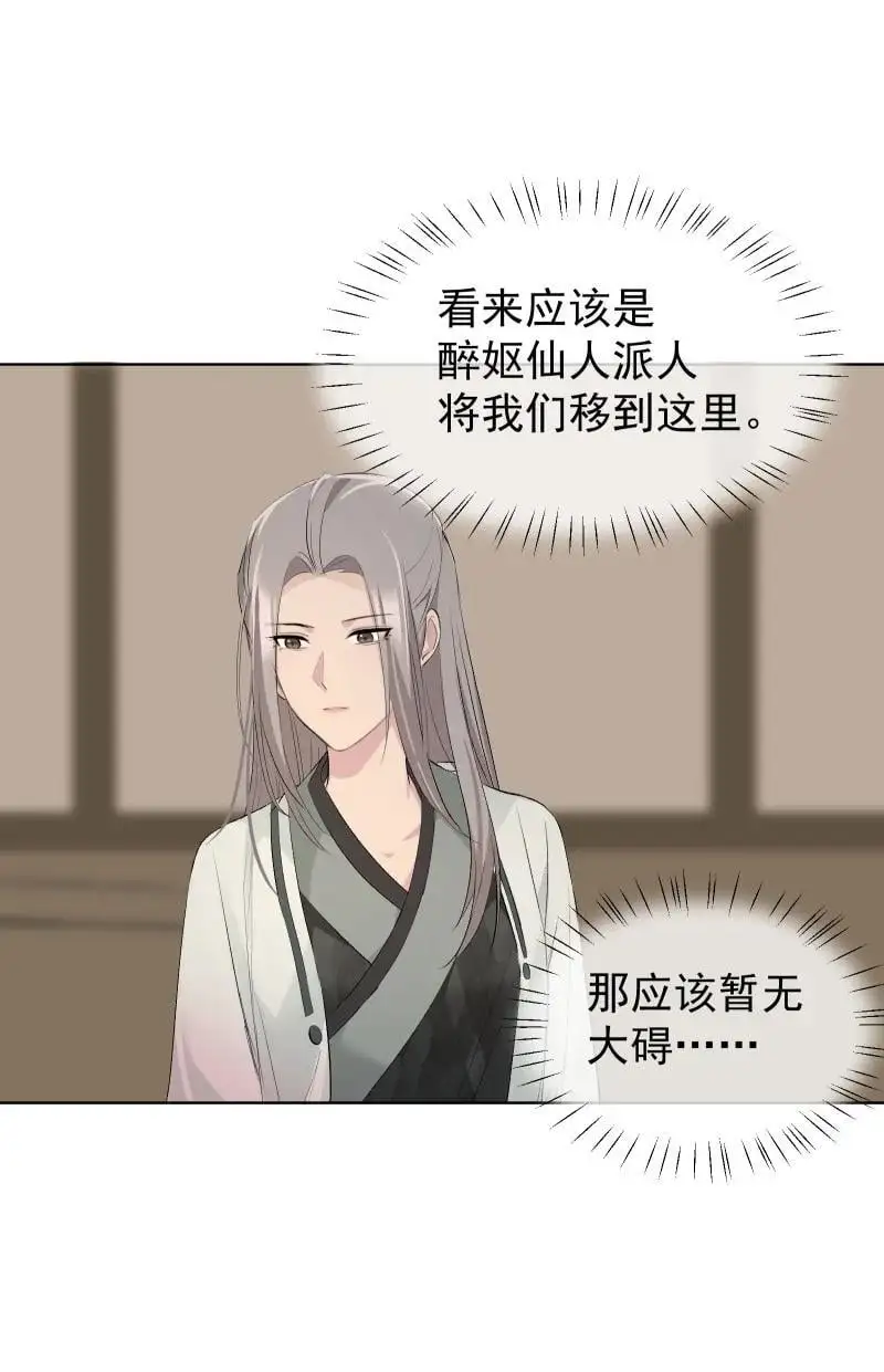 58 迷局38