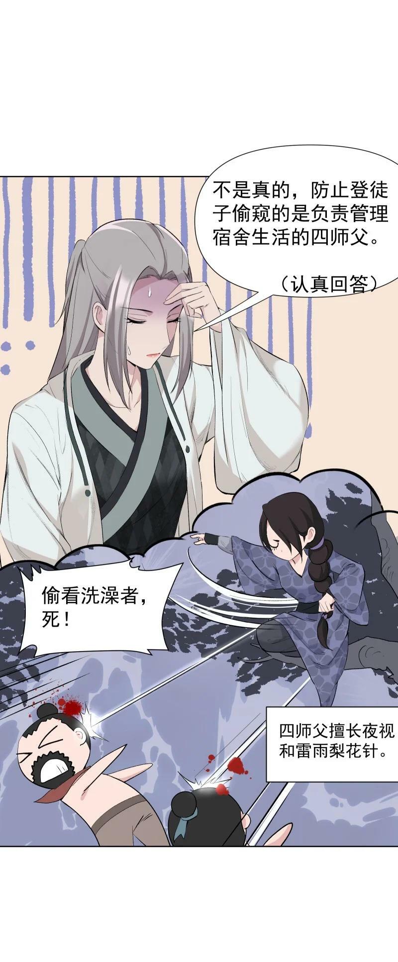 43 不实传言38