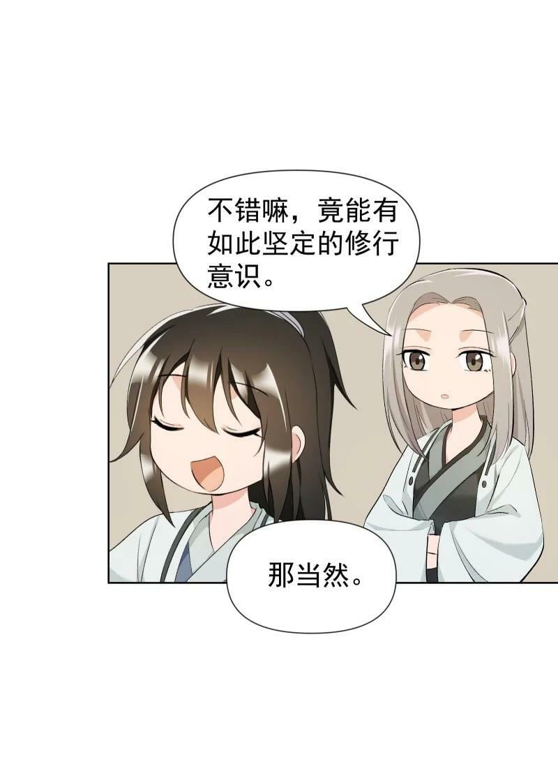 30 会吵到师父怎么办11