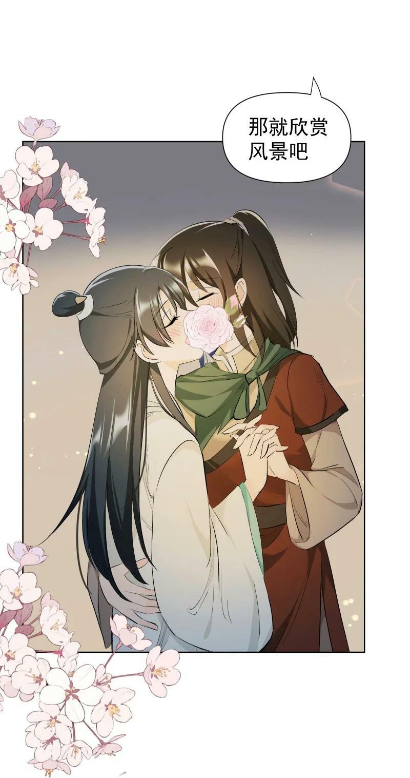 29 当着师父的面也要亲7
