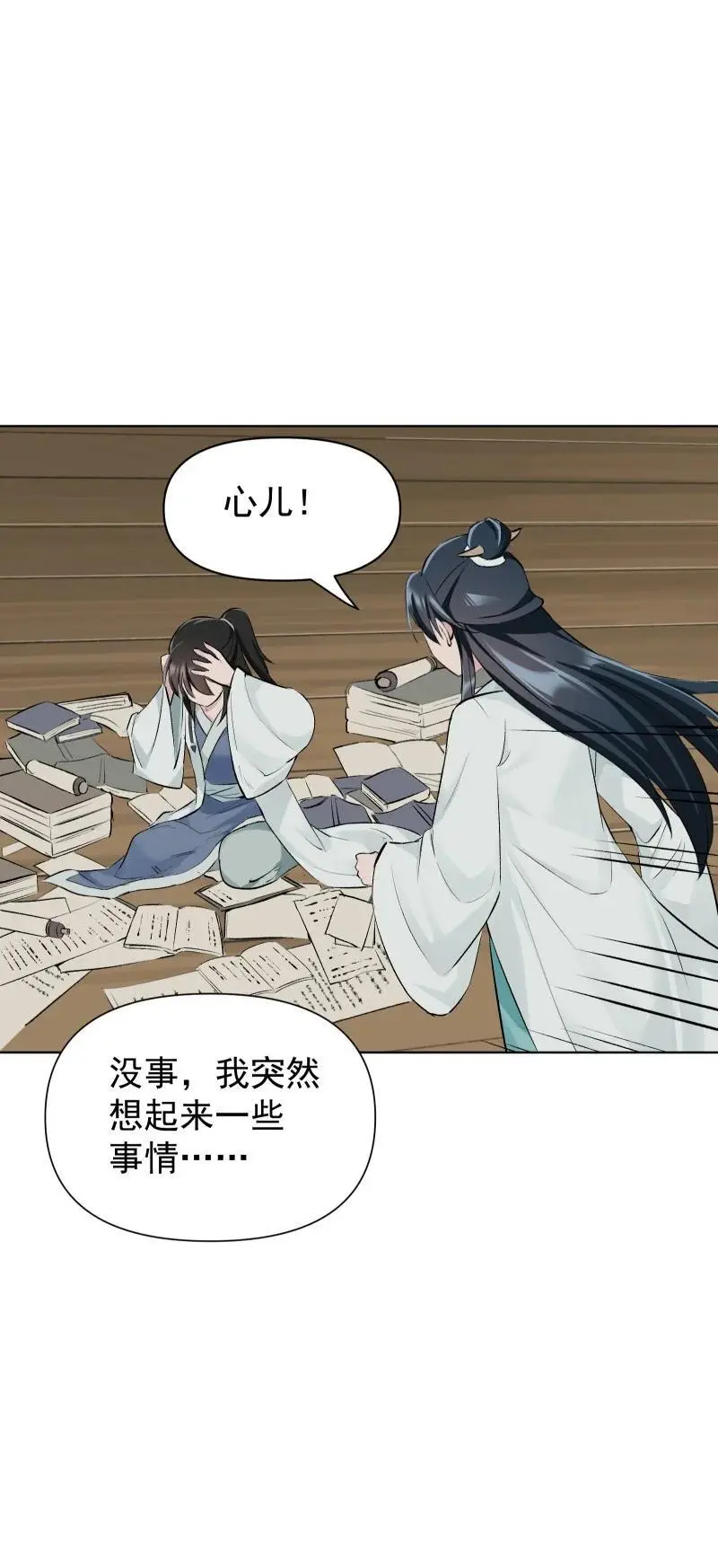 56 过去的秘密46