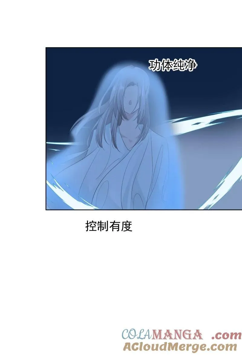 82 二师父的小秘密3