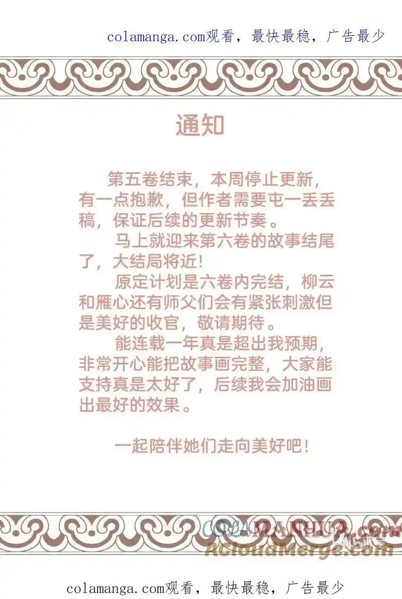 62 问前路37